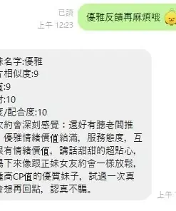 桃園定點茶-優雅