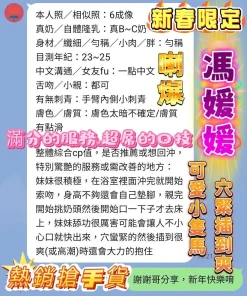 台南定點茶-馮媛媛