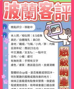 高雄定點茶-波蘭