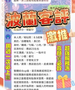 高雄定點茶-波蘭