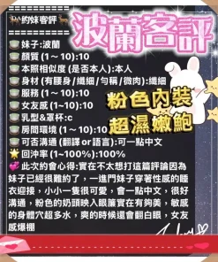 高雄定點茶-波蘭