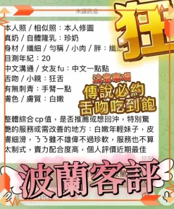 高雄定點茶-波蘭