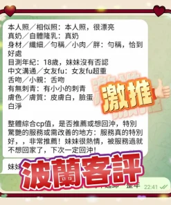 高雄定點茶-波蘭