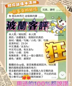 高雄定點茶-波蘭