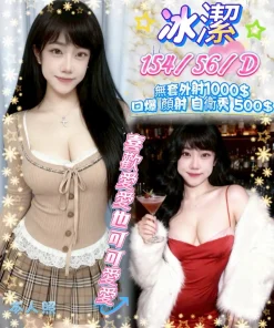 新竹定點茶-冰潔