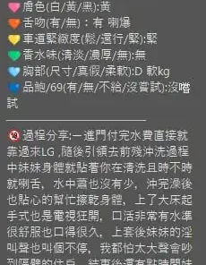 新竹定點茶-智希