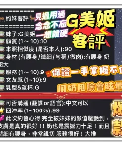 高雄定點茶-G美姬