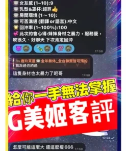 高雄定點茶-G美姬