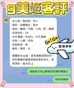 高雄定點茶-G美姬