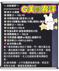 高雄定點茶-G美姬