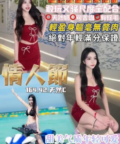 桃園定點茶-情人節