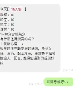 桃園定點茶-情人節