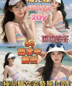 嘉義定點茶-陽光妹