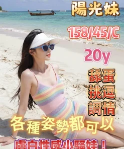 嘉義定點茶-陽光妹