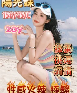 嘉義定點茶-陽光妹