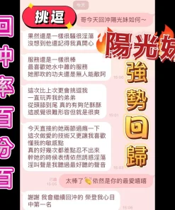 嘉義定點茶-陽光妹