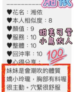 桃園定點茶-湘依