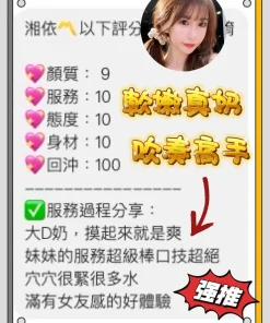 桃園定點茶-湘依