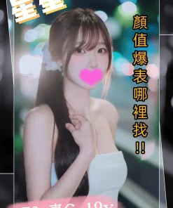 台中外送茶-星星