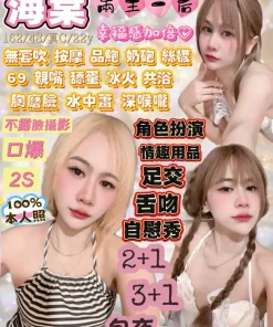 花蓮定點茶-海棠