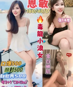 花蓮定點茶-恩敏