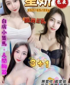 桃園定點茶-星妍