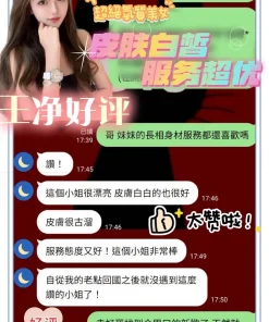 台南定點茶-王淨