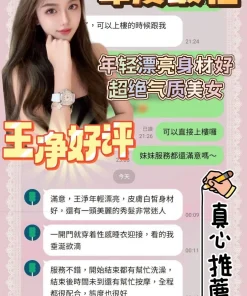 台南定點茶-王淨