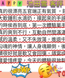 台南定點茶-池田雪