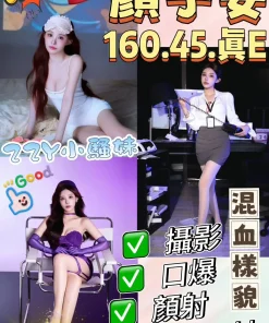 新竹定點茶-顏子安