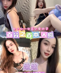 新北定點茶-嫩嫩