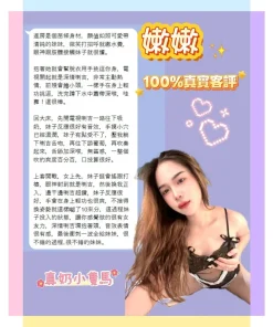 新北定點茶-嫩嫩