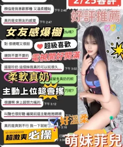 台中定點茶-菲兒