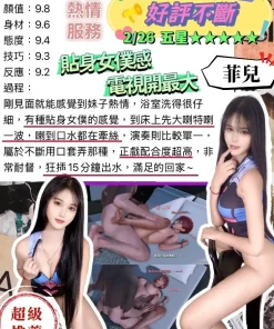 台中定點茶-菲兒