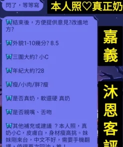 台南定點茶-沐恩