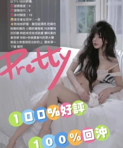 台中定點茶-白白