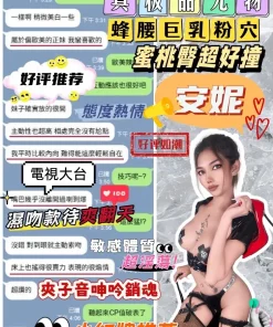 台中定點茶-安妮