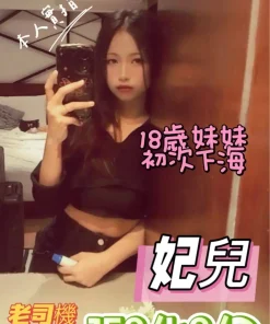 台中定點茶-妃兒