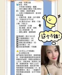 台南定點茶-咪咪