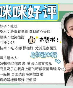 台南定點茶-咪咪