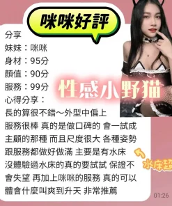 台南定點茶-咪咪