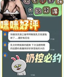 台南定點茶-咪咪