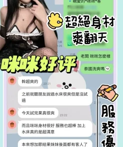 台南定點茶-咪咪