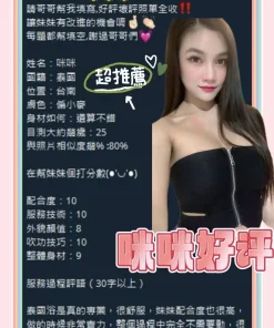 台南定點茶-咪咪