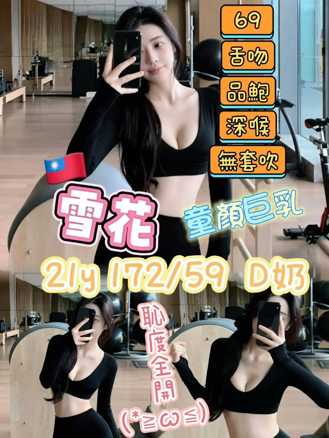 台南外送茶-雪花