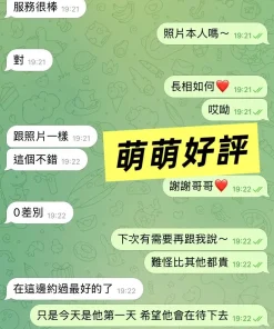 高雄定點茶-萌萌