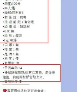 新竹定點茶-小蘿拉