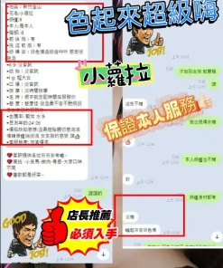 新竹定點茶-小蘿拉