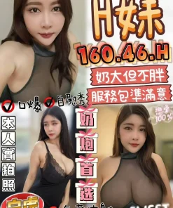 雲林定點茶-H妹