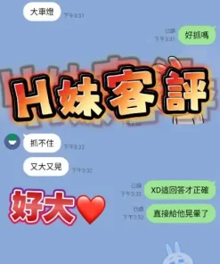 雲林定點茶-H妹